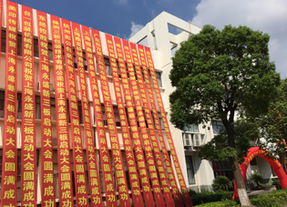 公司动态